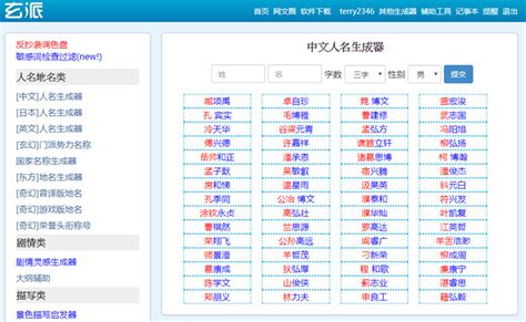 傳說取名|遊戲名字產生器：逾200萬個名字完整收錄 